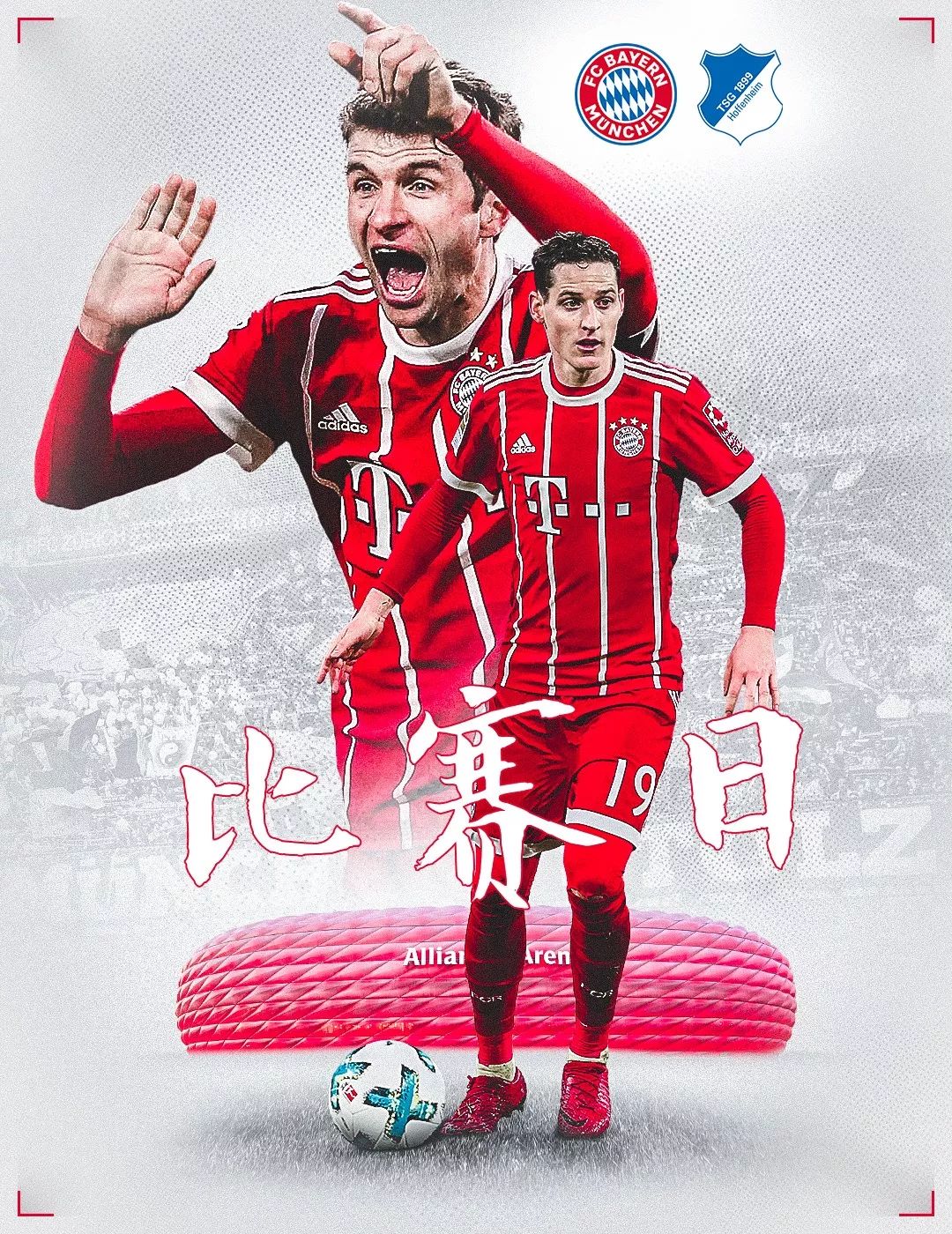 穆里尼奥